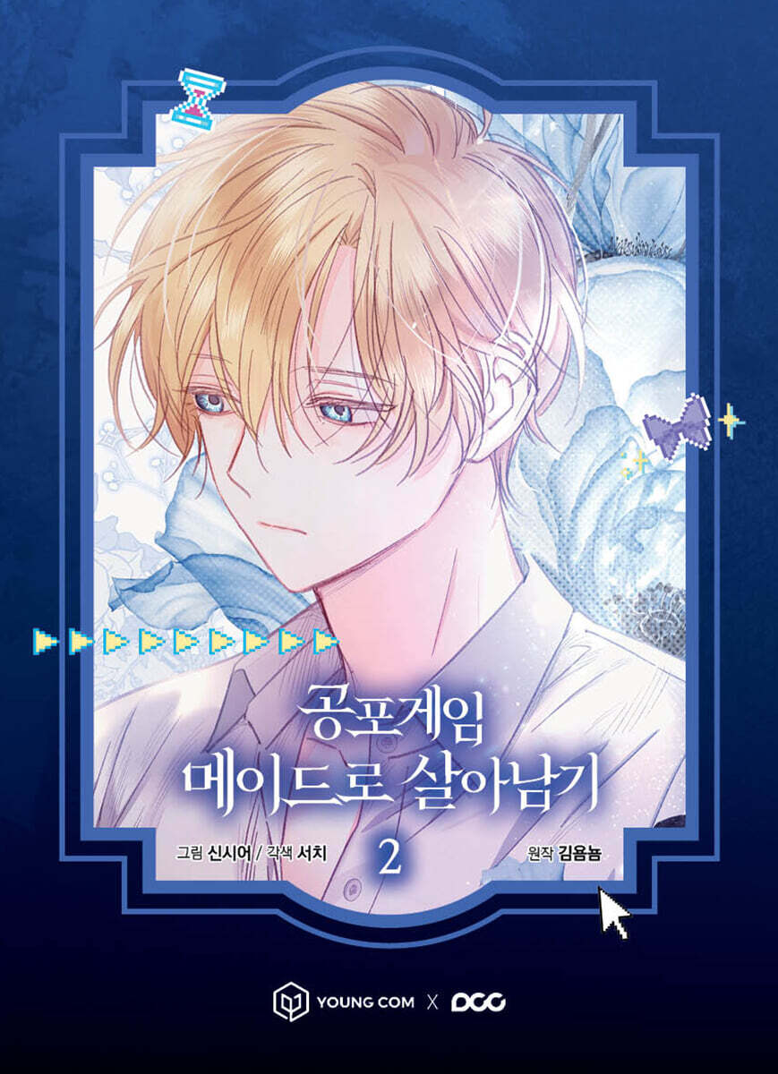 Mai - Band 2 (Das Monster)