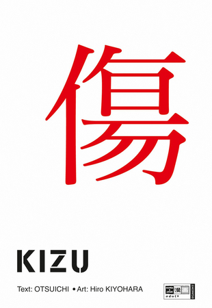 Kizu