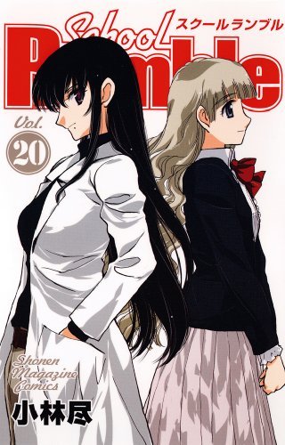 School Rumble - Band 20