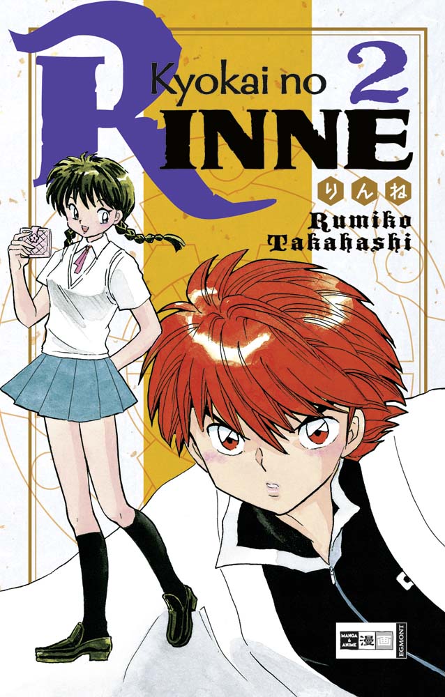 Kyokai no Rinne - Band 2
