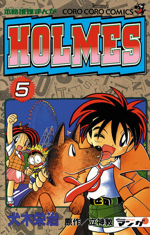 Secret Agent Holmes - Band 5